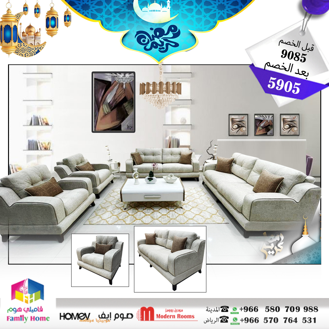 طقم كنب أردنى 3+3+1+1 لون بيج