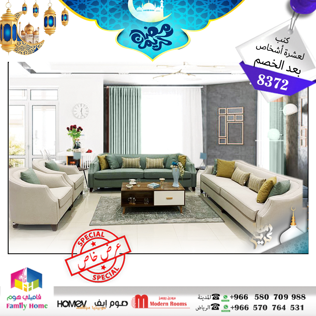 طقم كنب أردنى 4+4+1+1(كنبة أخضر+كنبة+2 كرسى بيج)