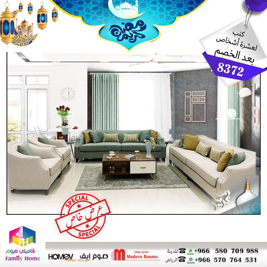 طقم كنب أردنى 4+4+1+1(كنبة أخضر+كنبة+2 كرسى بيج)