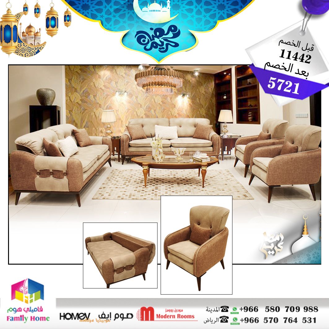 طقم كنب أردني 3+3+1+1 لون بني+بيج فاتح