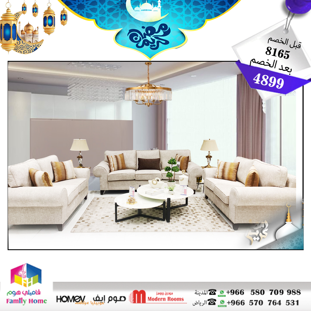 طقم كنب أردنى 3+2+2 لون بيج