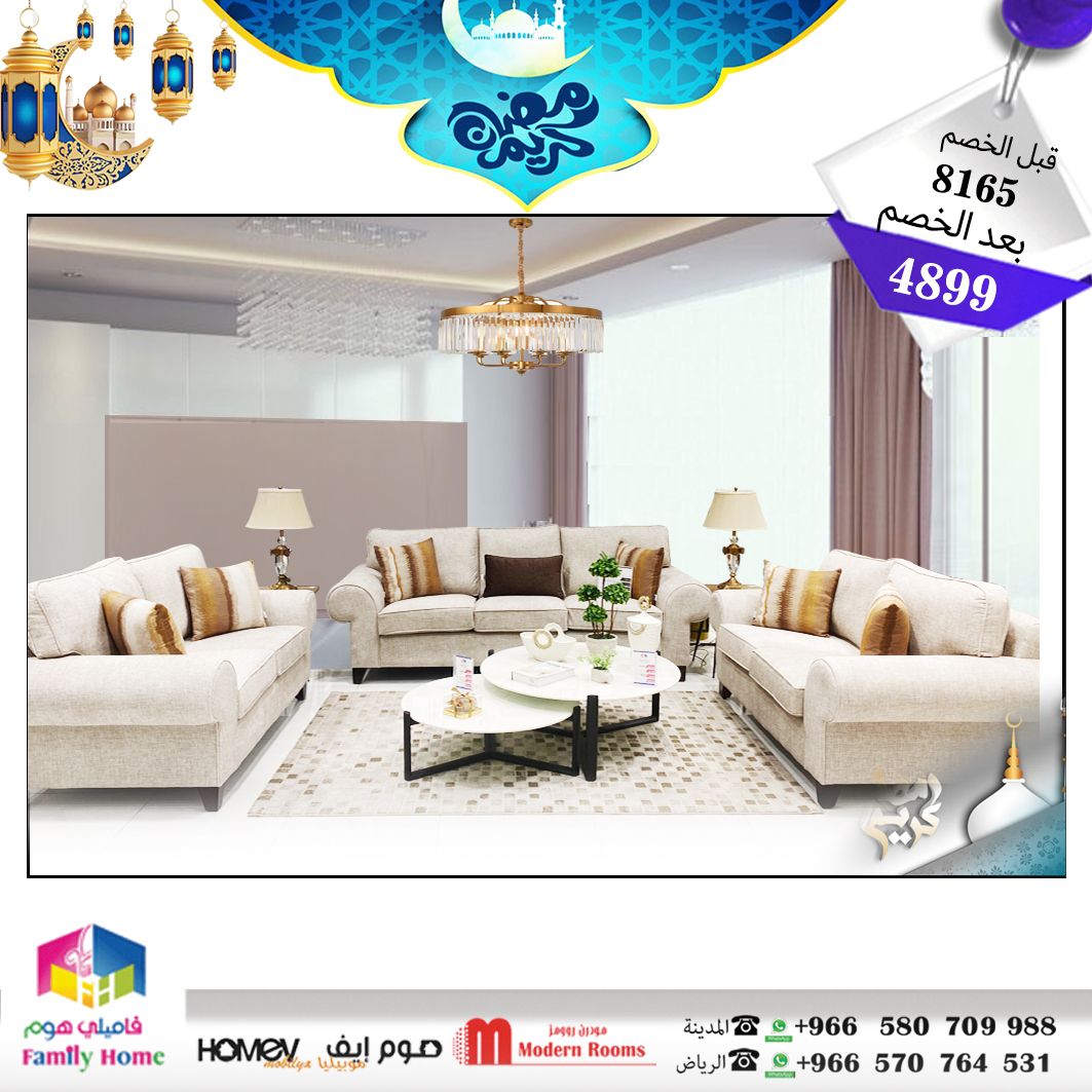 طقم كنب أردنى 3+2+2 لون بيج